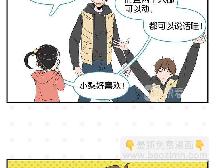 第67话 一个人(1/2)-第71话