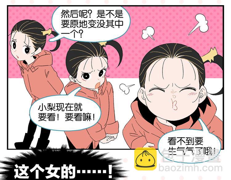 第67话 一个人(1/2)-第71话