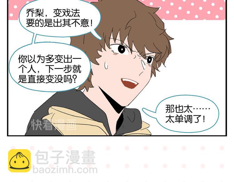 第67话 一个人(1/2)-第71话