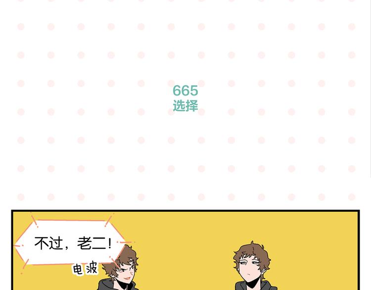 第67话 一个人(1/2)-第71话