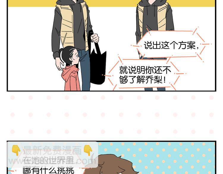 第67话 一个人(1/2)-第71话