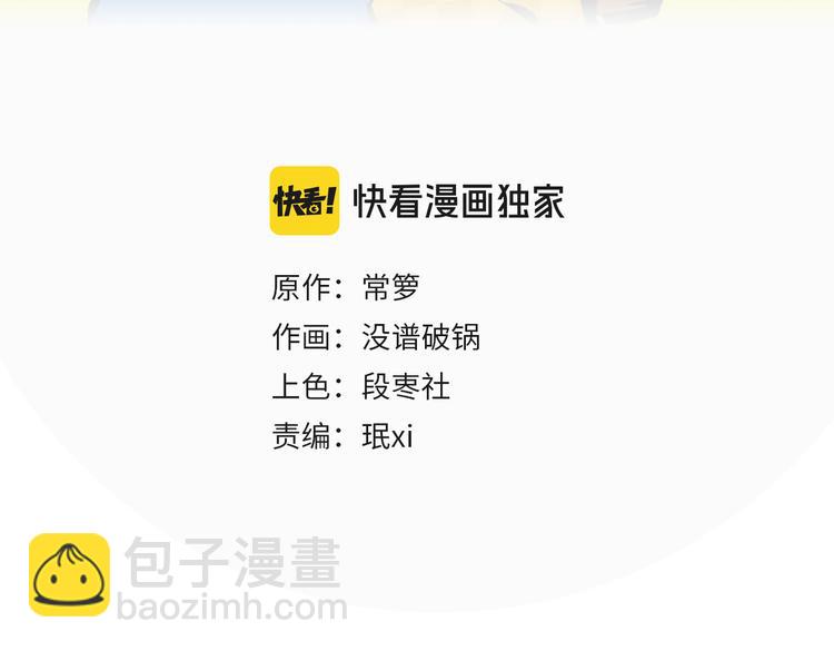 第67话 一个人(1/2)-第71话