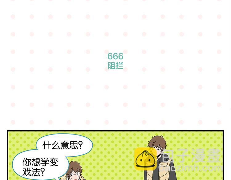 第67话 一个人(1/2)-第71话