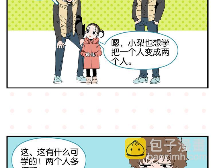 第67话 一个人(1/2)-第71话