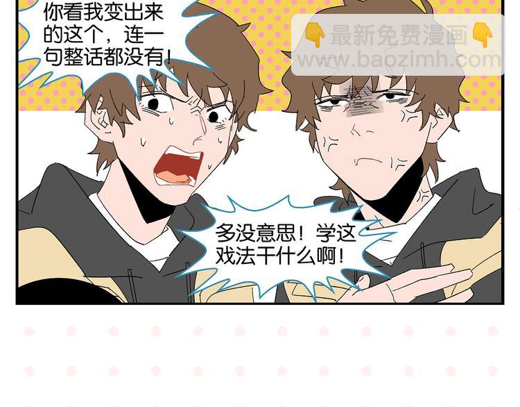 第67话 一个人(1/2)-第71话