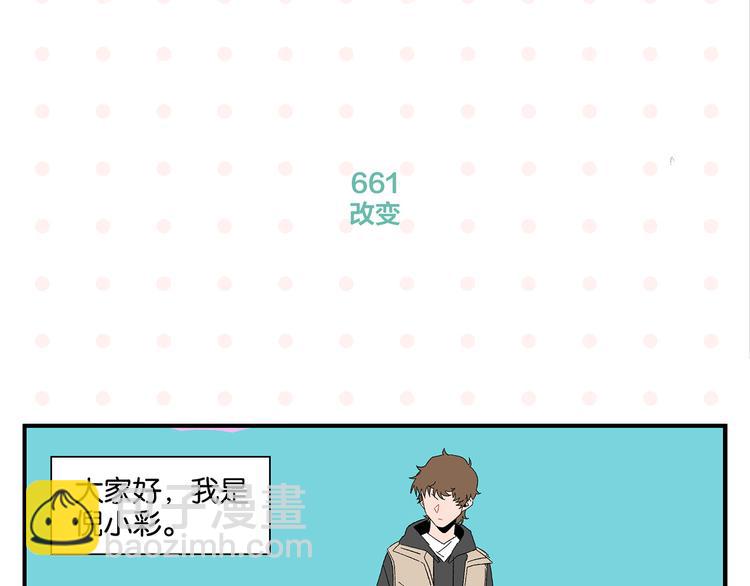 第67话 一个人(1/2)-第71话