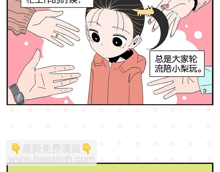 第67话 一个人(1/2)-第71话