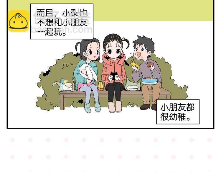 第67话 一个人(1/2)-第71话