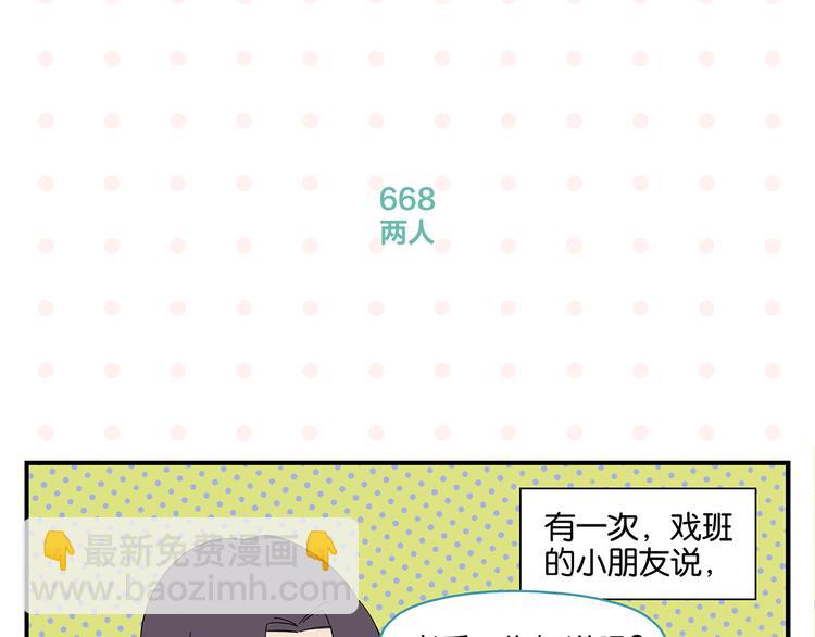 第67话 一个人(1/2)-第71话