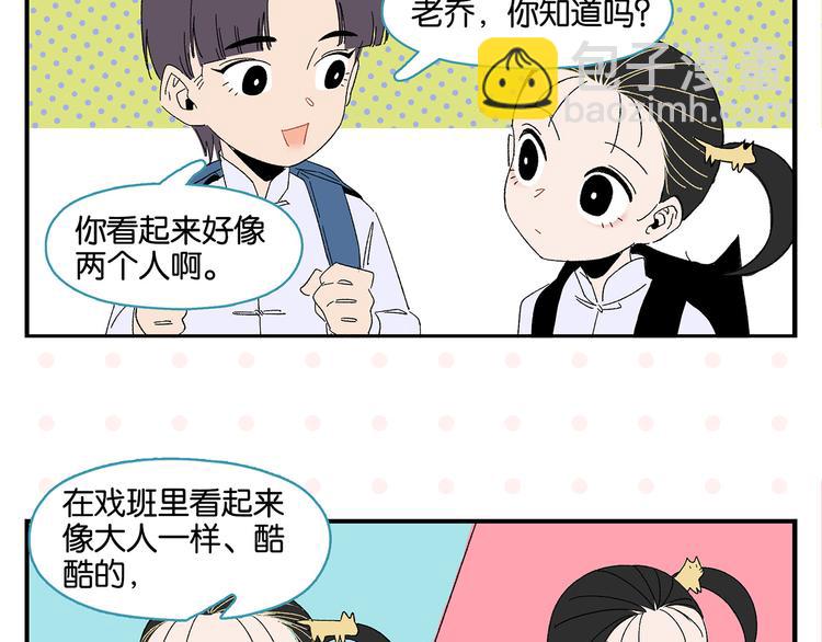 常樂同學令我無法告白 - 第67話 一個人(2/2) - 1