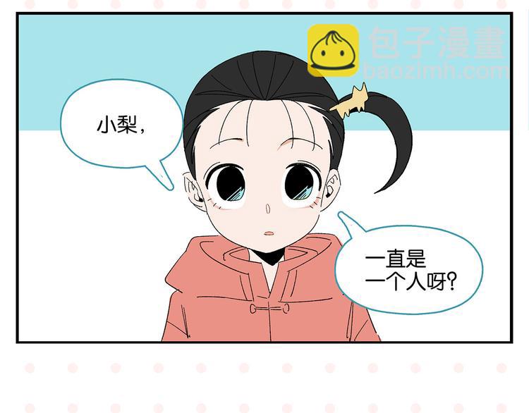 第67话 一个人(1/2)-第71话