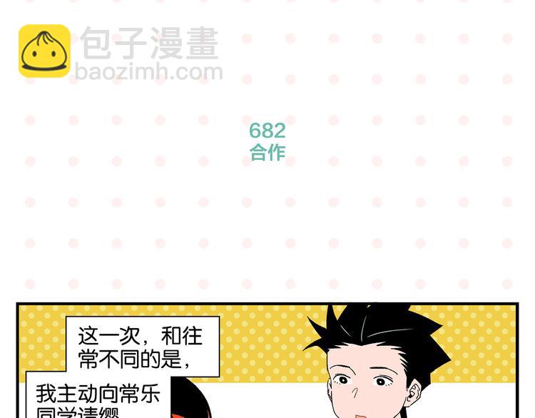 第69话 天作之合(1/2)-第73话