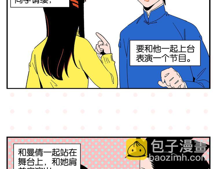 第69话 天作之合(1/2)-第73话