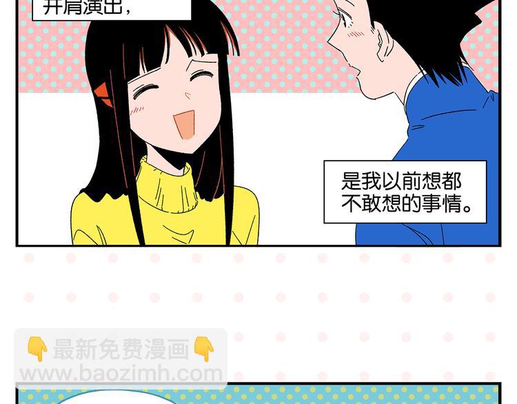 第69话 天作之合(1/2)-第73话