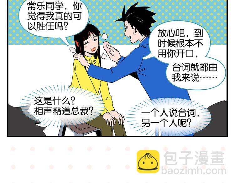 第69话 天作之合(1/2)-第73话