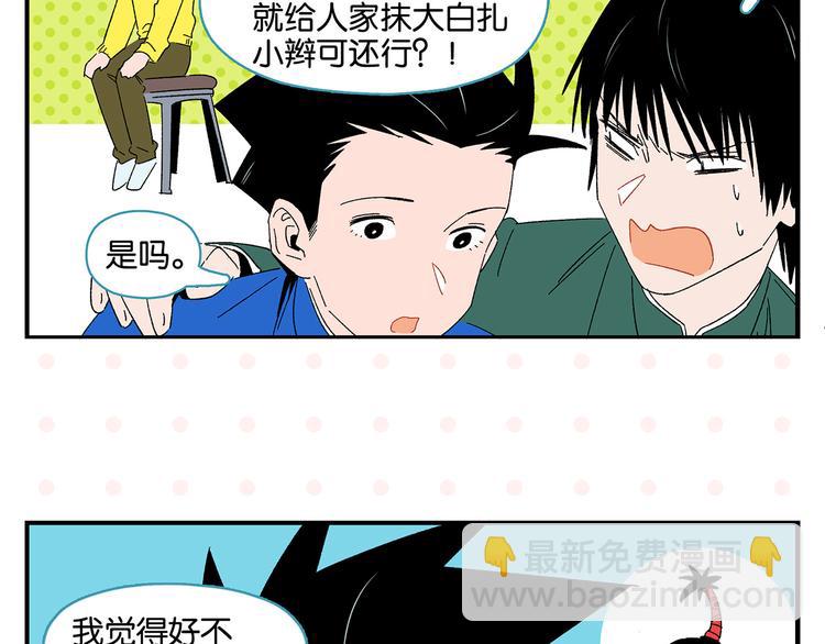 第69话 天作之合(1/2)-第73话