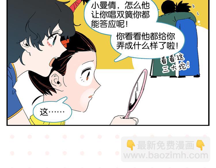 第69话 天作之合(1/2)-第73话