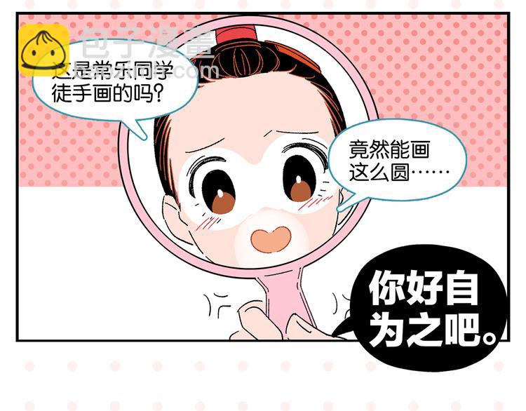 第69话 天作之合(1/2)-第73话