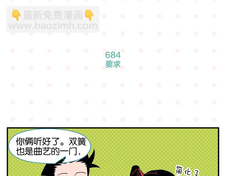 第69话 天作之合(1/2)-第73话