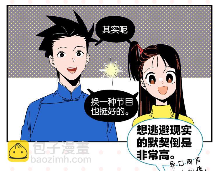 第69话 天作之合(1/2)-第73话