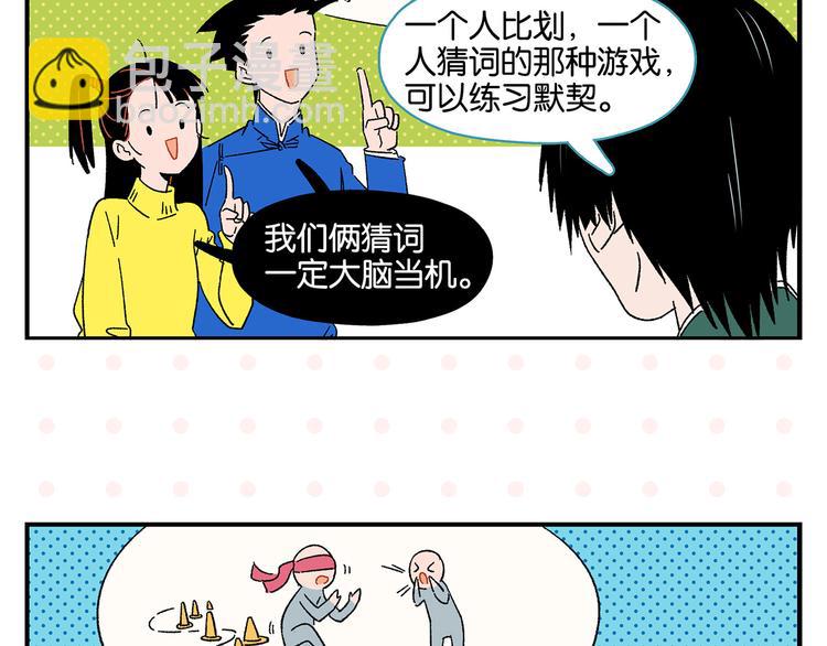 第69话 天作之合(1/2)-第73话