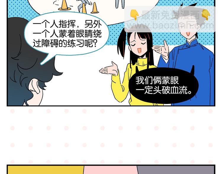 第69话 天作之合(1/2)-第73话