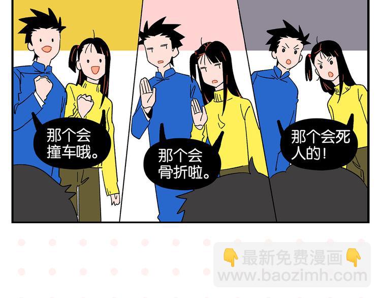 第69话 天作之合(1/2)-第73话