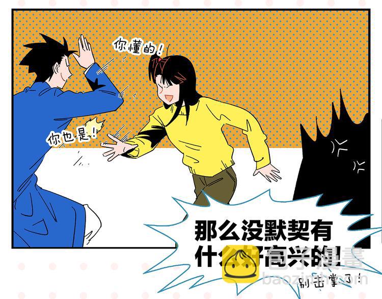 第69话 天作之合(1/2)-第73话