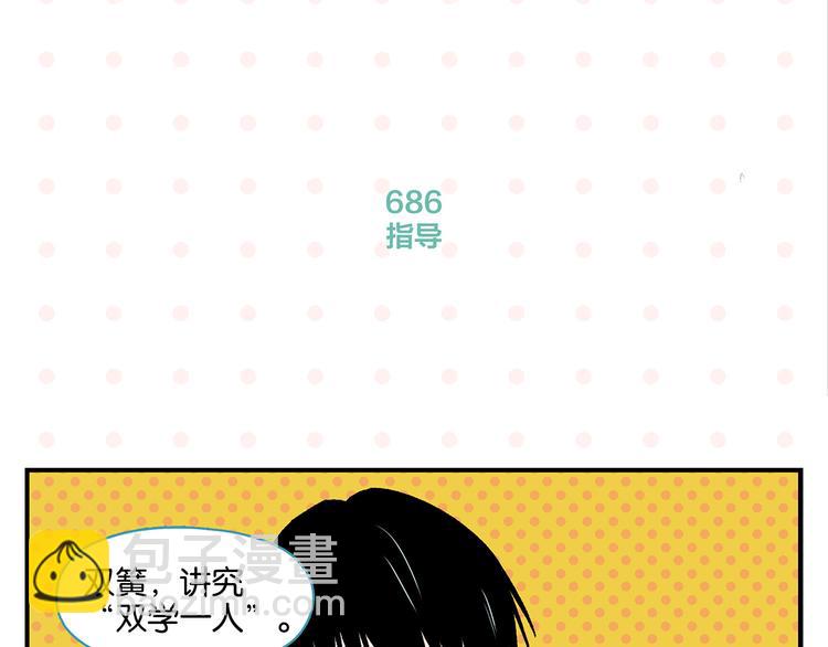 第69话 天作之合(1/2)-第73话