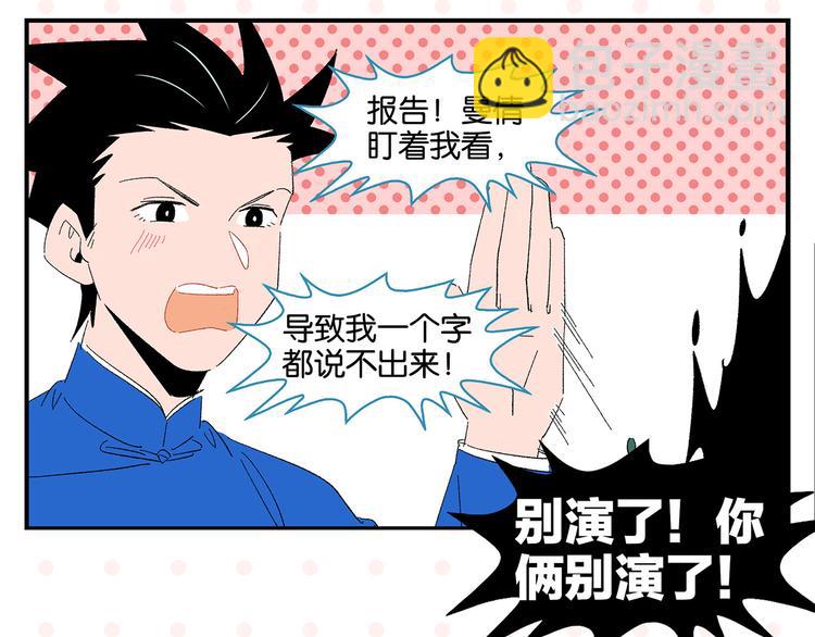 第69话 天作之合(1/2)-第73话