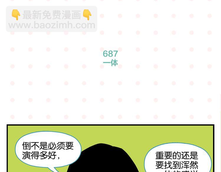 第69话 天作之合(1/2)-第73话