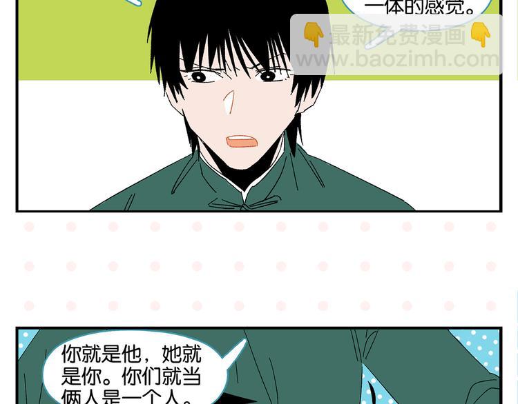 第69话 天作之合(1/2)-第73话