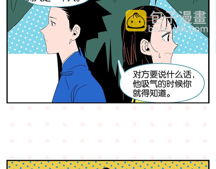 常樂同學令我無法告白 - 第69話 天作之合(1/2) - 2