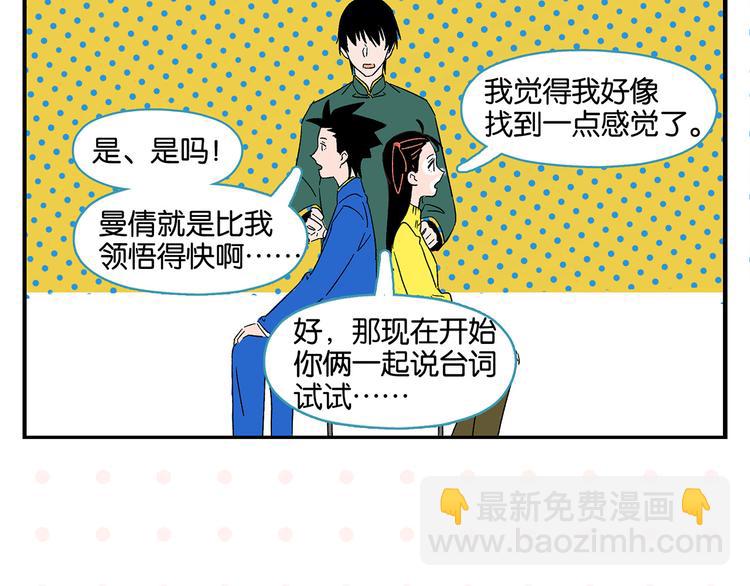 第69话 天作之合(1/2)-第73话