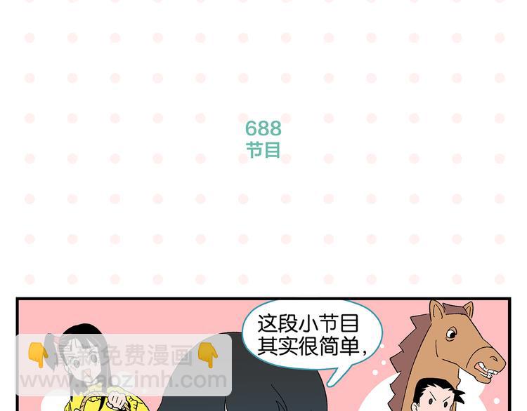 第69话 天作之合(1/2)-第73话