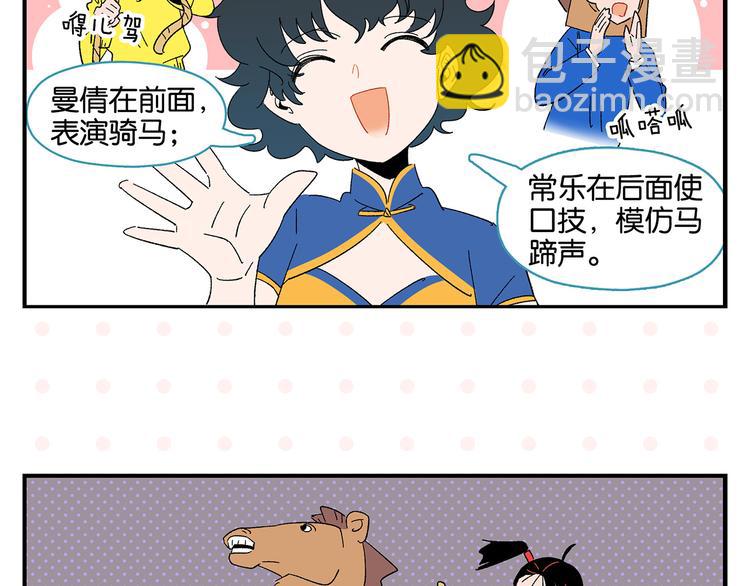 第69话 天作之合(1/2)-第73话