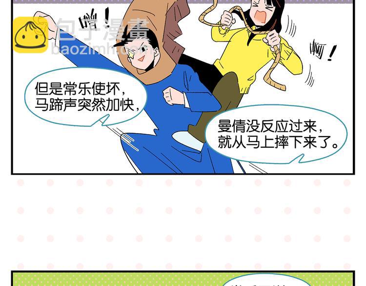 第69话 天作之合(1/2)-第73话