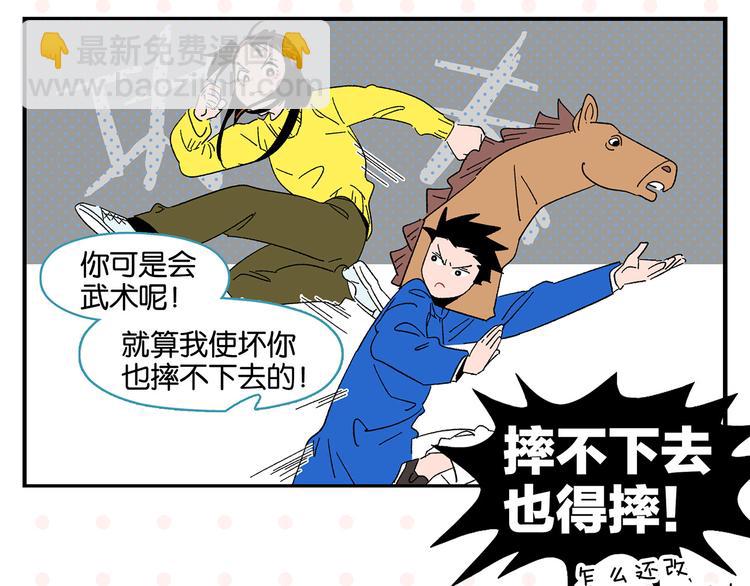 第69话 天作之合(1/2)-第73话