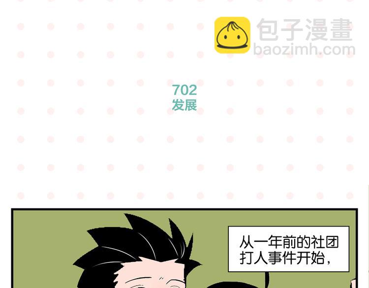 第71话 台前(1/2)-第75话