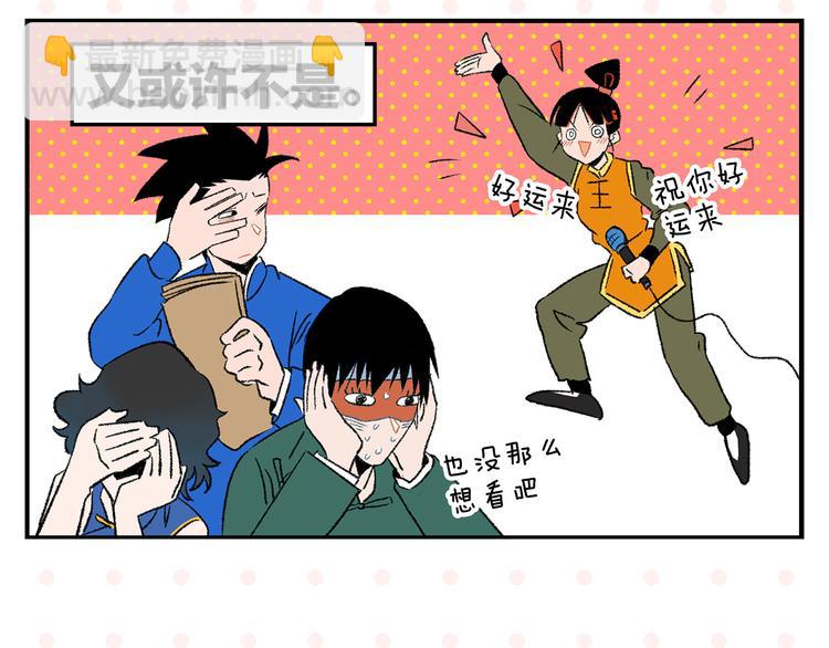 第71话 台前(1/2)-第75话