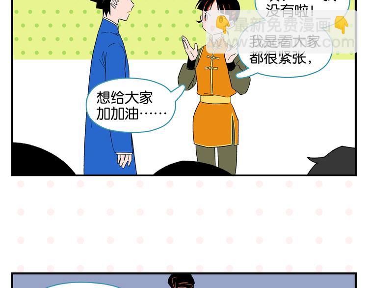 第71话 台前(1/2)-第75话