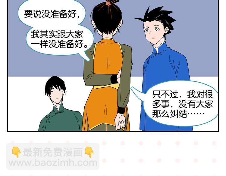 第71话 台前(1/2)-第75话