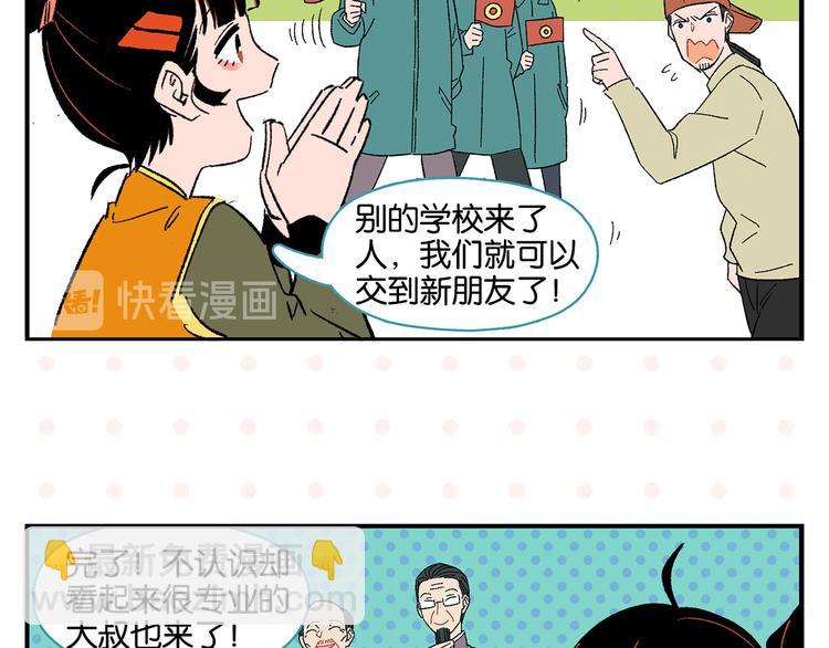 第71话 台前(1/2)-第75话