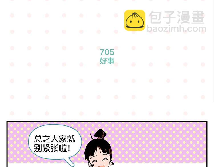 第71话 台前(1/2)-第75话