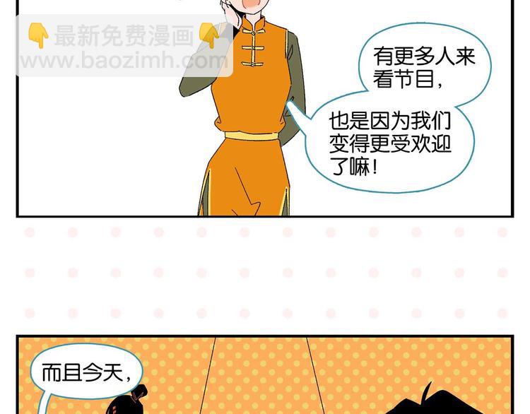 第71话 台前(1/2)-第75话