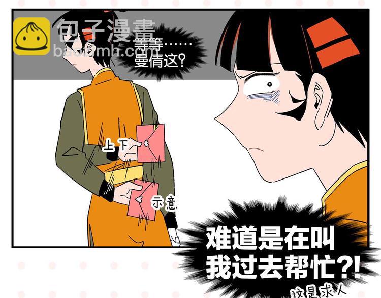 常樂同學令我無法告白 - 第71話 臺前(1/2) - 8