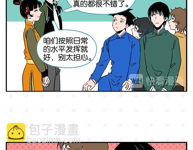 第71话 台前(1/2)-第75话