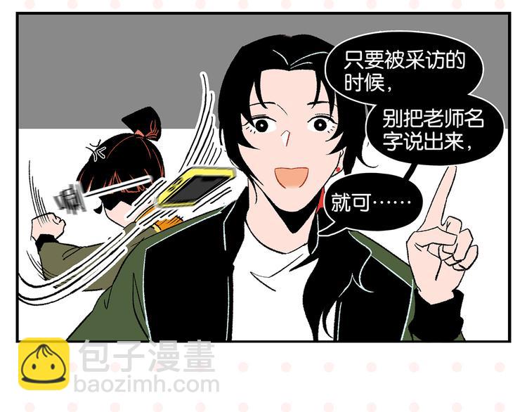 常樂同學令我無法告白 - 第71話 臺前(1/2) - 6