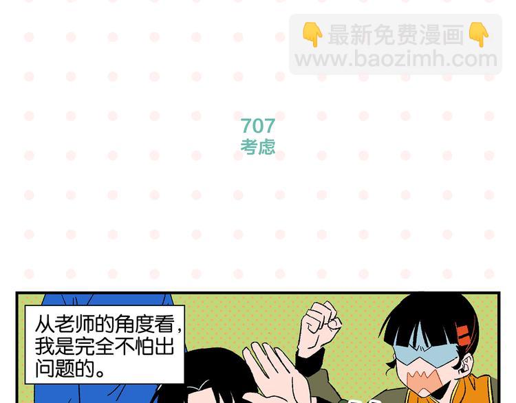 第71话 台前(1/2)-第75话