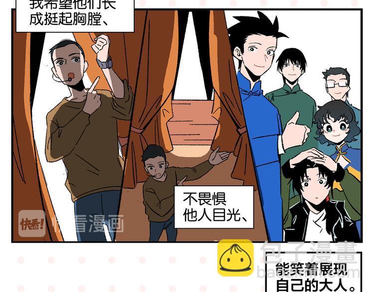 第71话 台前(1/2)-第75话